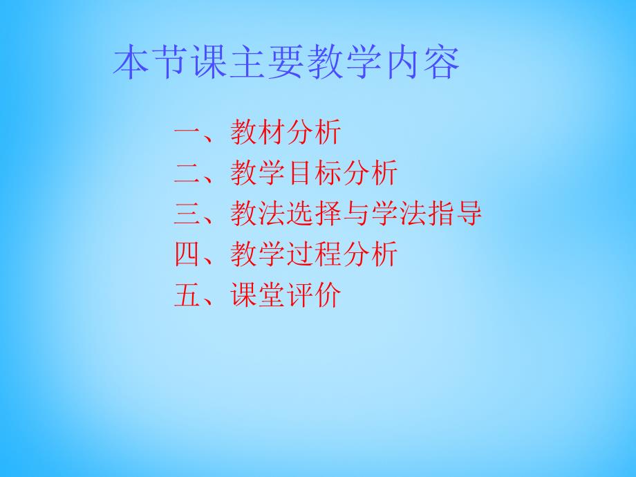 重庆市云阳县水口初级中学八年级数学下册 17 勾股定理说课课件 新人教版_第2页