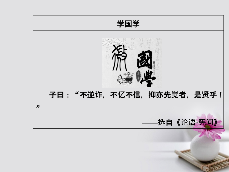 2018-2019年高中语文第一单元1荷塘月色课件新人教版必修_第3页