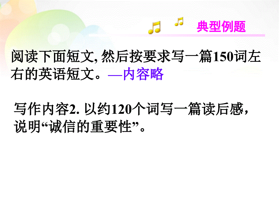 广东省深圳市2018届高考英语二轮复习 读写任务 概要写作导练课件_第4页