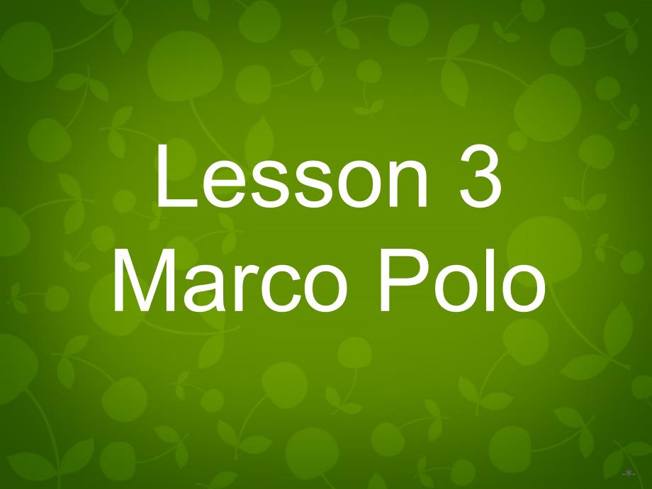2018-2019学年高中英语 8.3marco polo课件 北师大版必修3_第1页