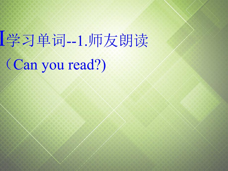 黑龙江省伊春市嘉荫县第二中学七年级英语下册《unit 11 how was your school trip period 1》课件 （新版）人教新目标版_第2页