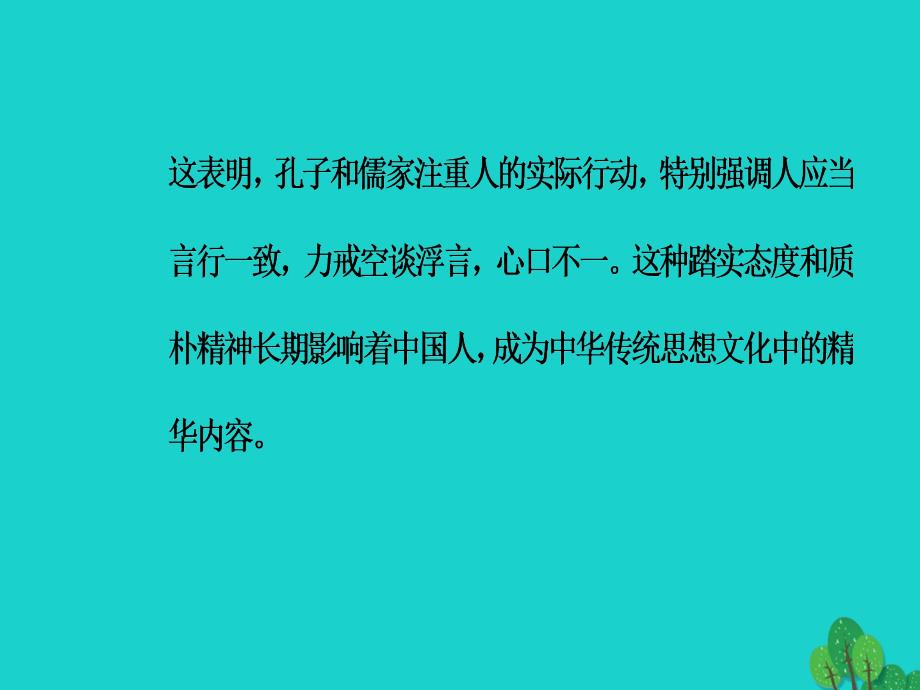 2018-2019学年高中语文 散文部分 散文部分 第一单元 那一串记忆的珍珠 之一精读 动人的北平课件 新人教版选修《中国现代诗歌散文欣赏》_第4页