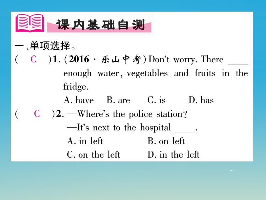 2018年春七年级英语下册unit8isthereapostofficenearhere第3课时sectionb1a-1d习题课件新版人教新目标版_第2页