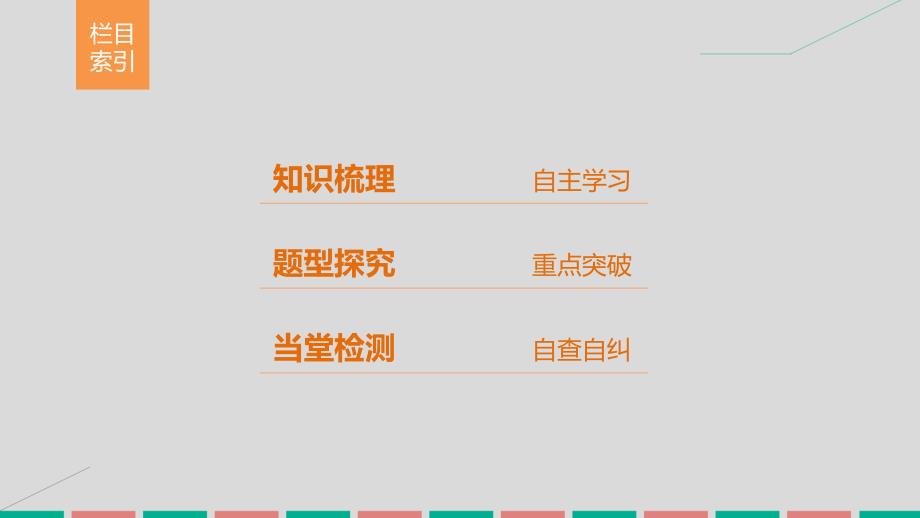 2018-2019学年高考数学第四章圆与方程4.1.1圆的标准方程课件新人教a版_第3页