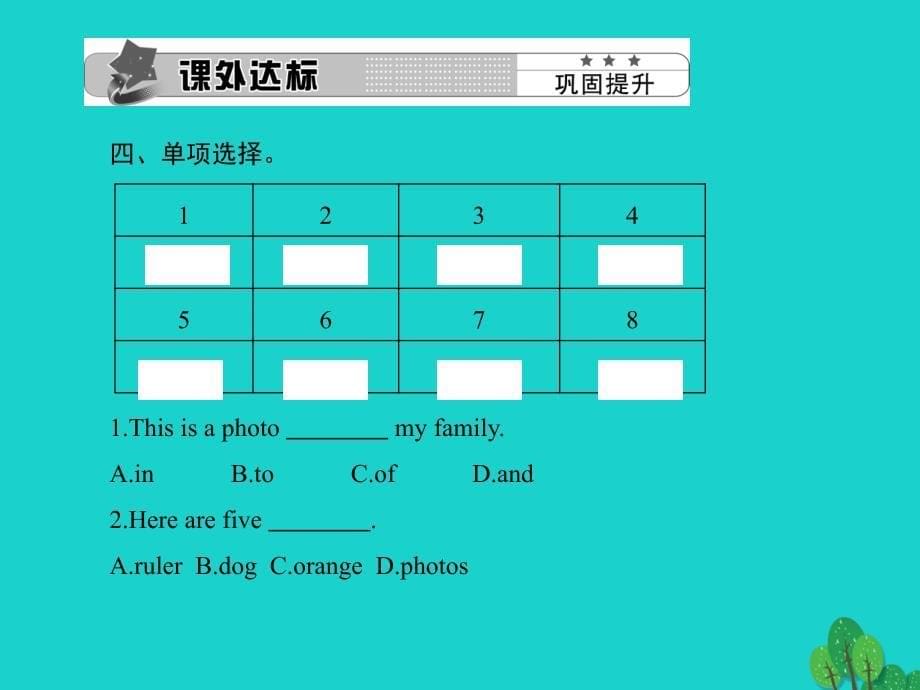 2018年秋七年级英语上册 unit 2 this is my sister section b（2a-2c）课件 （新版）人教新目标版_第5页