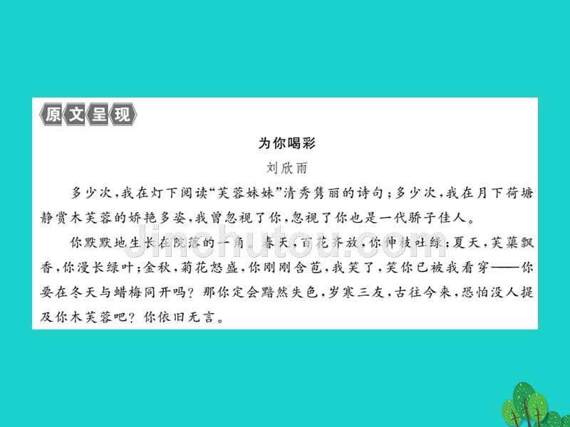 2018年秋七年级语文上册 第三单元 写作指导课件 （新版）鄂教版_第4页