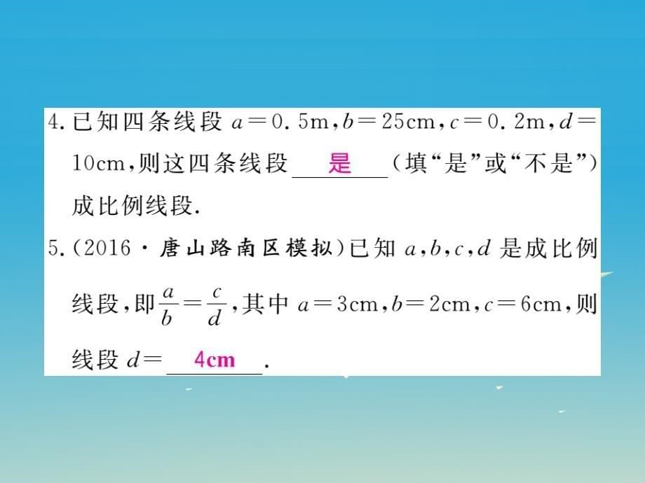 河北专版2018春九年级数学下册27.1图形的相似课件新版新人教版_第5页