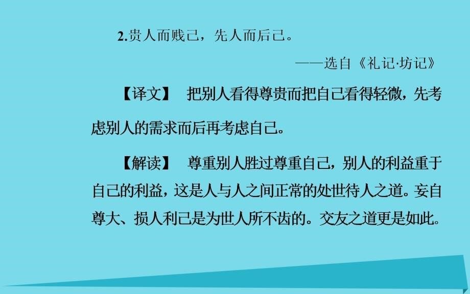 2018-2019年高中语文 第一单元 1 我的母亲课件 粤教版必修2_第5页