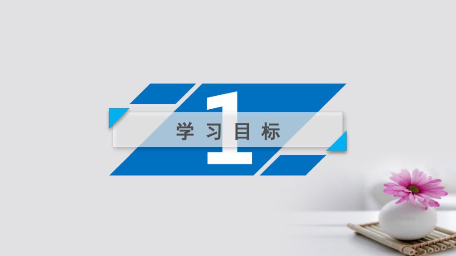 2018-2019学年高中语文第3课神奇的汉字第3节方块的奥妙-汉字的结构课件新人教版选修语言文字应用_第4页