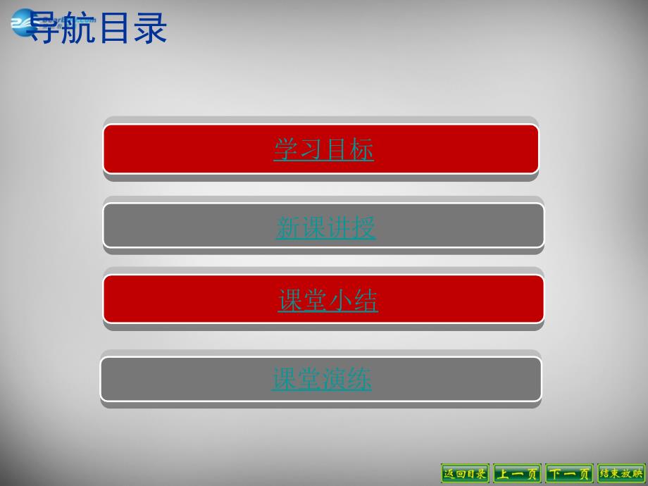 广东省肇庆市第四中学八年级历史下册 第13课 海峡两岸的交往课件 新人教版_第3页