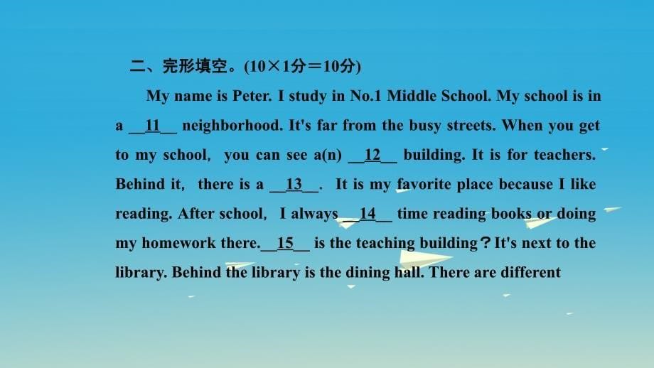 2018年春七年级英语下册 unit 8 is there a post office near here周周清课件 （新版）人教新目标版_第5页