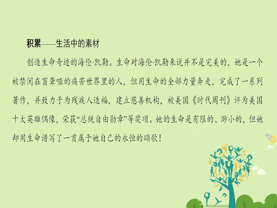 2018-2019学年高中语文 第2单元 置身诗境 缘景明情 6 春江花月夜课件 新人教版选修《中国古代诗歌散文欣赏》_第3页