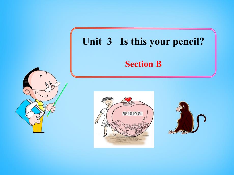 湖北省武汉市第六十三中学七年级英语上册 unit 3 is this your pencil section b课件3 （新版）人教新目标版_第1页