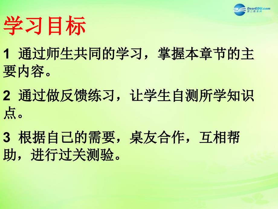 河南省濮阳市第六中学八年级生物上册《5.2 动物的运动和行为》课件 新人教版_第2页