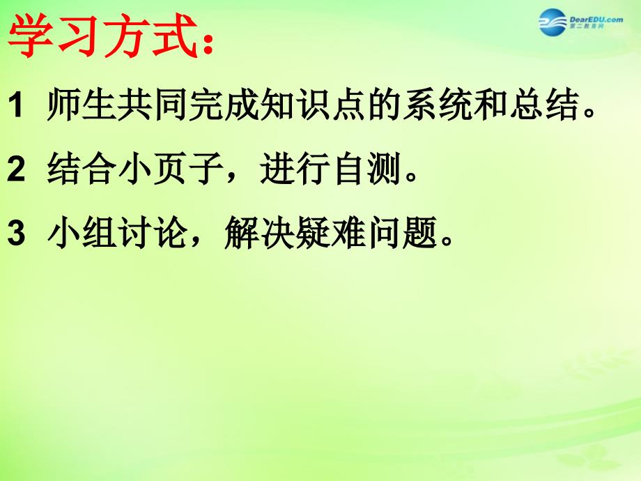 河南省濮阳市第六中学八年级生物上册《5.2 动物的运动和行为》课件 新人教版_第3页