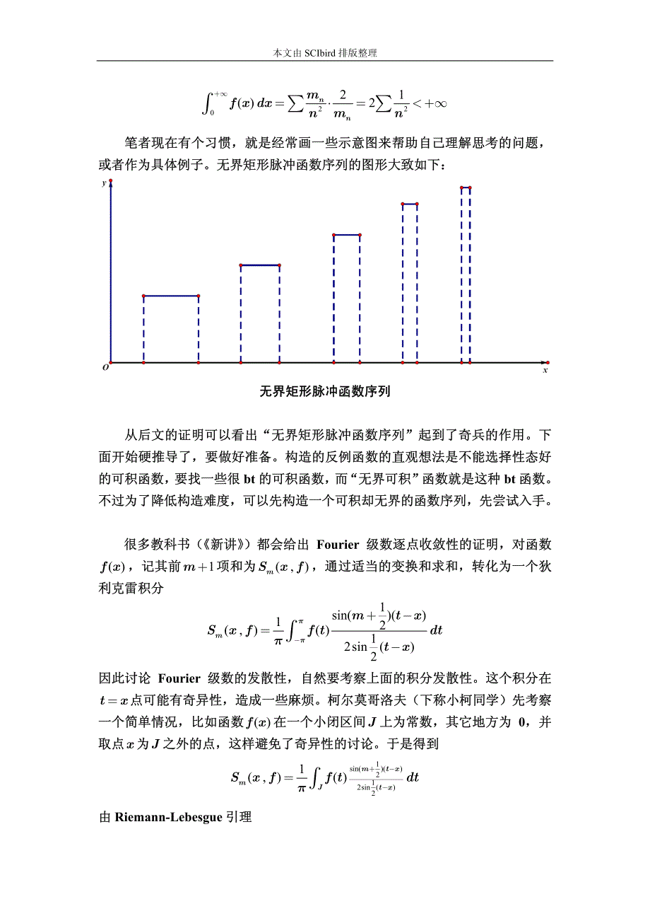 多读一些著名定理.pdf_第4页