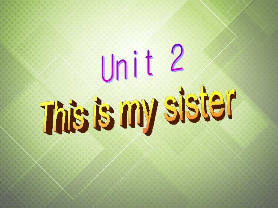 河北省东光县第二中学七年级英语上册 unit 2 this is my sister课件 （新版）人教新目标版_第1页