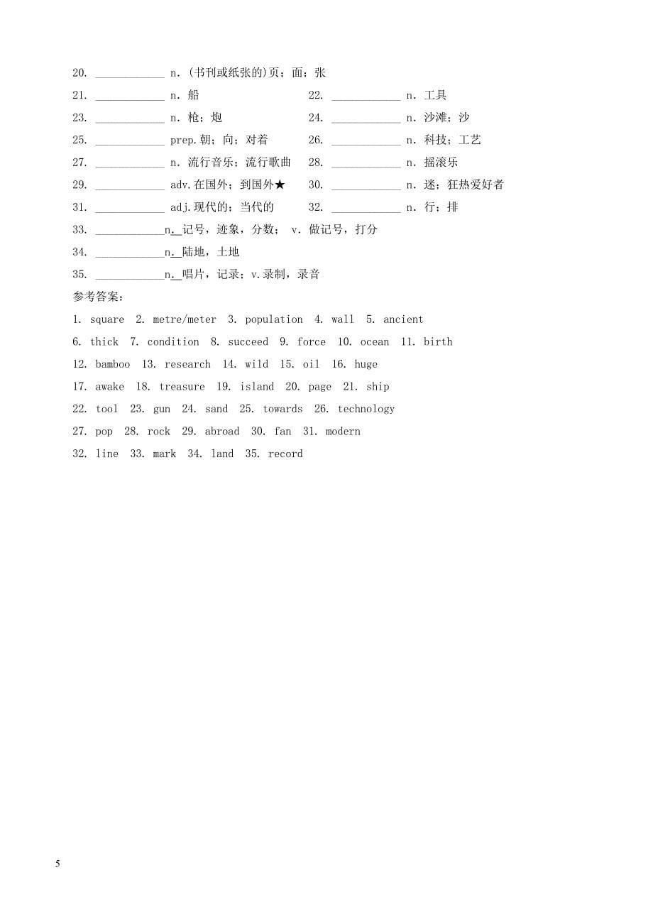 人教新目标版2019中考英语重点单词回扣+阅读八下Unit7_8习题（含答案）_第5页