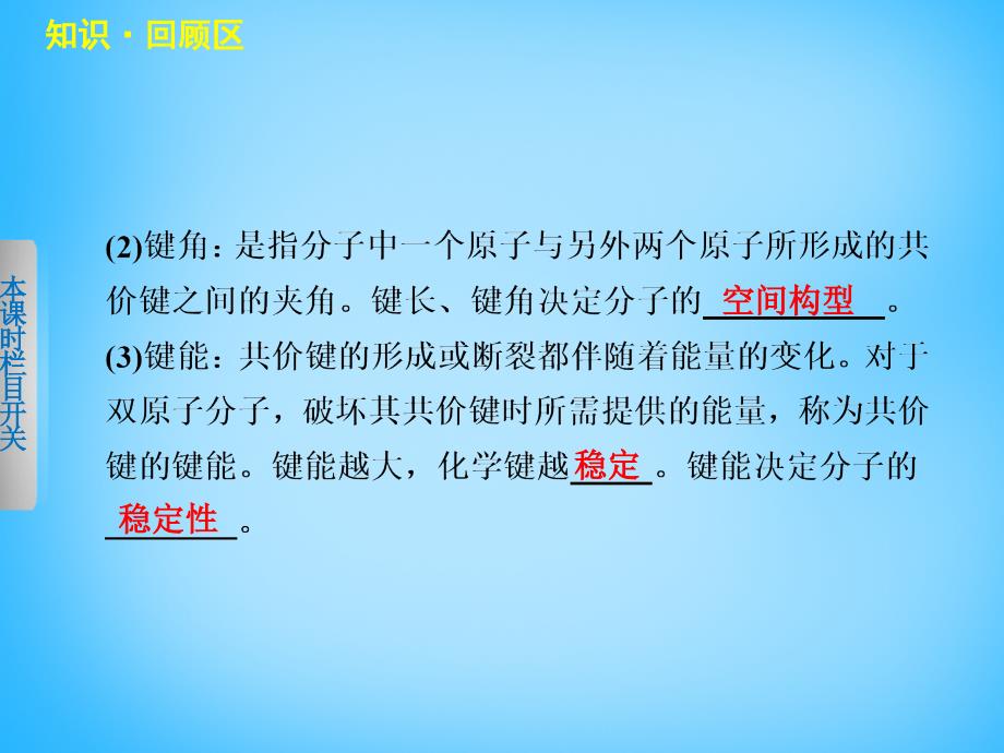 四川省高中化学 1.2.1有机化合物中碳原子的成键特点课件 新人教版选修5_第4页