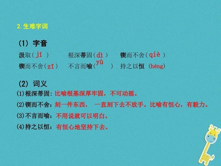 2018年九年级语文上册第二单元8谈创造性思维教学课件新人教版_第5页