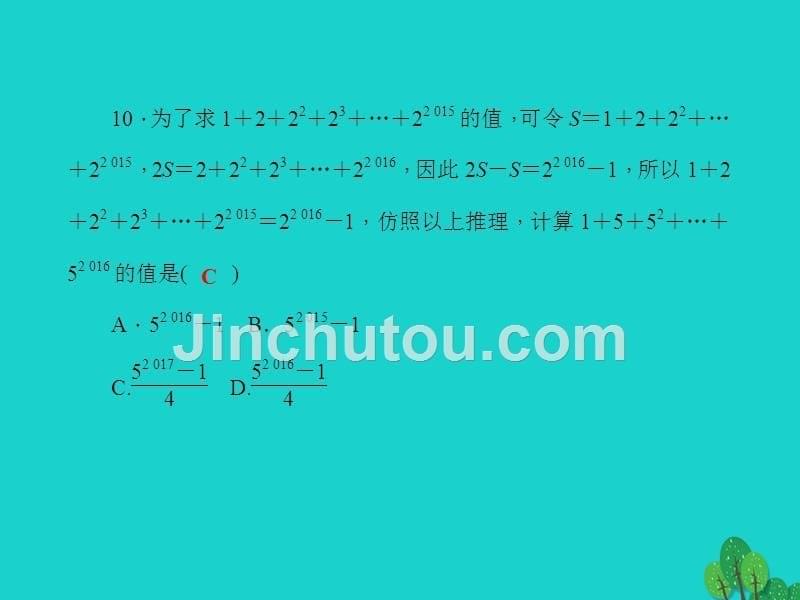 2018年秋七年级数学上册 周周清3（1.6-1.7）课件 （新版）湘教版_第5页