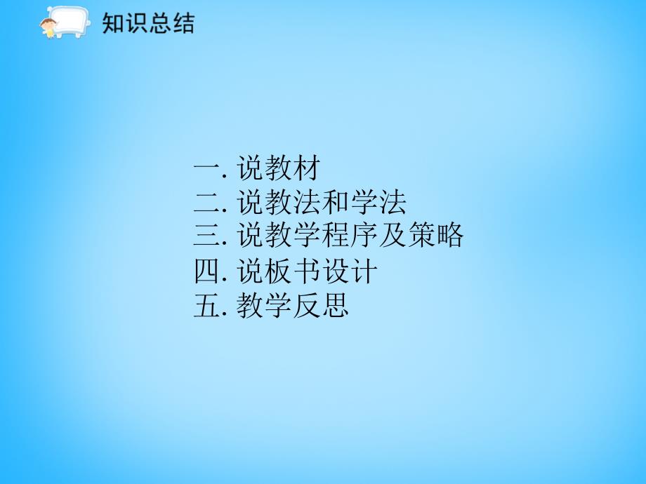 黑龙江省友谊县红兴隆管理局第一高级中学九年级语文上册 第15课 短文两篇课件2 新人教版_第2页