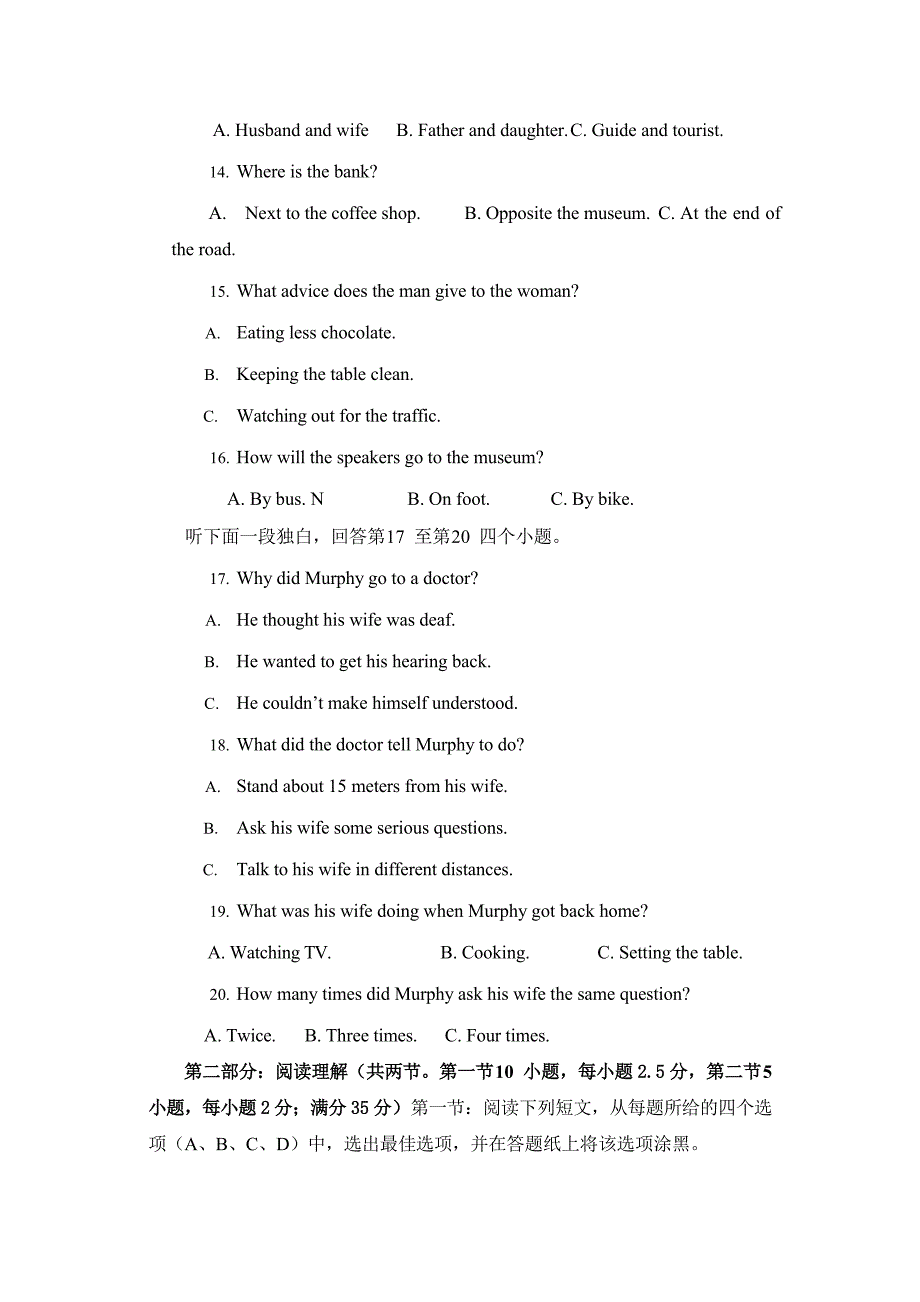 浙江省磐安县二中2018-2019学年高一上学期10月月考英语试卷_第3页