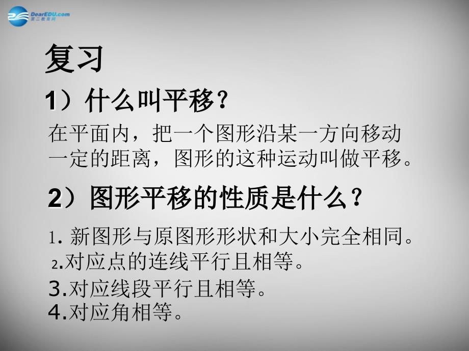 重庆市大足区拾万中学七年级数学下册 7.2 坐标方法的简单应用课件2 新人教版_第2页