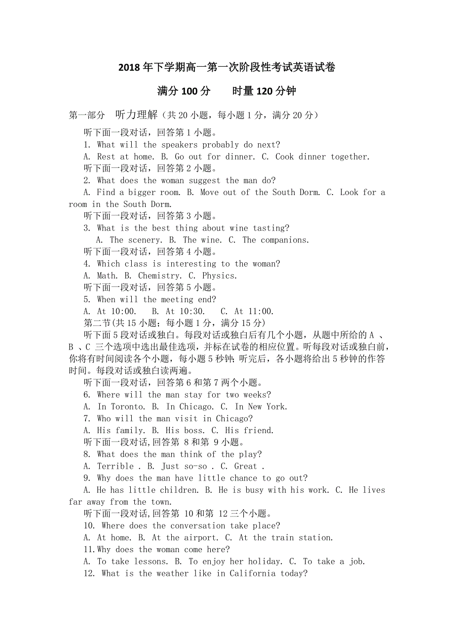 湖南省长沙县六中2018-2019学年高一上学期第一次阶段性考试英语试卷_第1页