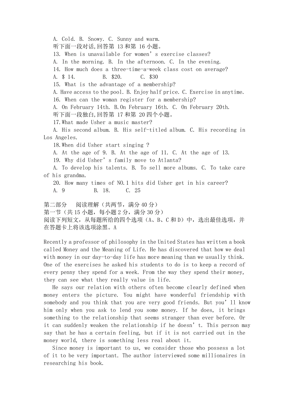 湖南省长沙县六中2018-2019学年高一上学期第一次阶段性考试英语试卷_第2页