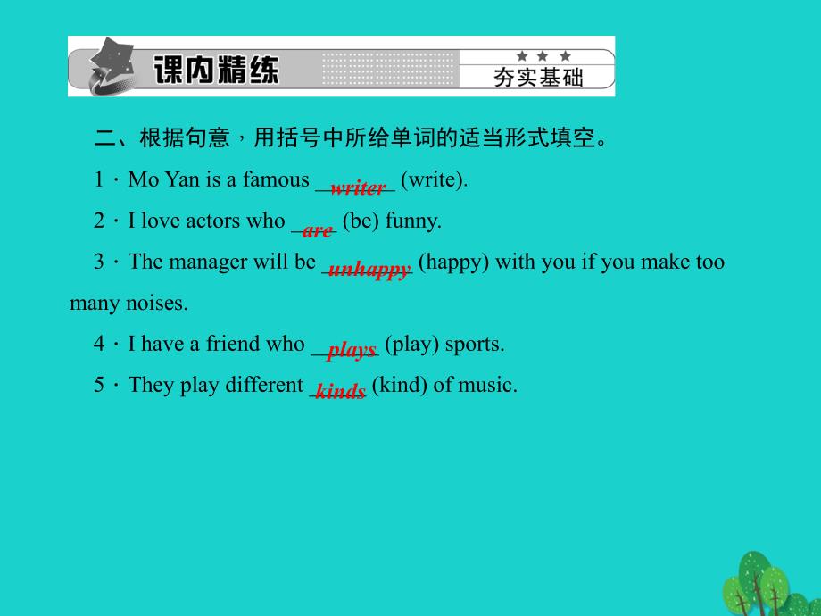 2018年秋九年级英语全册 unit 9 i like music that i can dance to section b（1a-1d）习题课件 （新版）人教新目标版_第3页