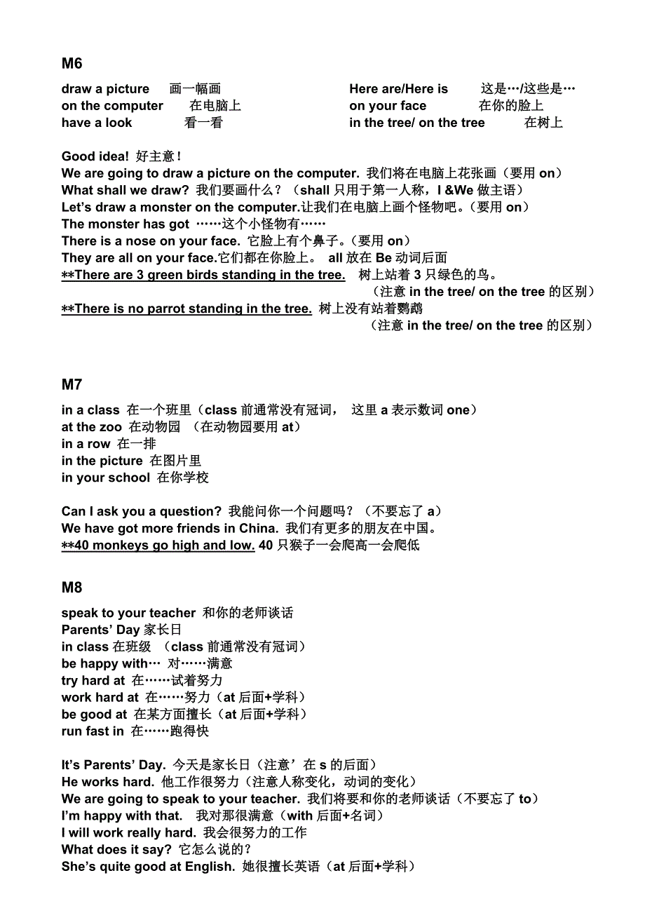 外研社小学英语一起三年级下重点词汇及句子.docx_第3页