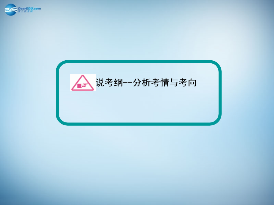 2018高考历史一轮复习 第15单元 古代中国的科学技术课件_第2页