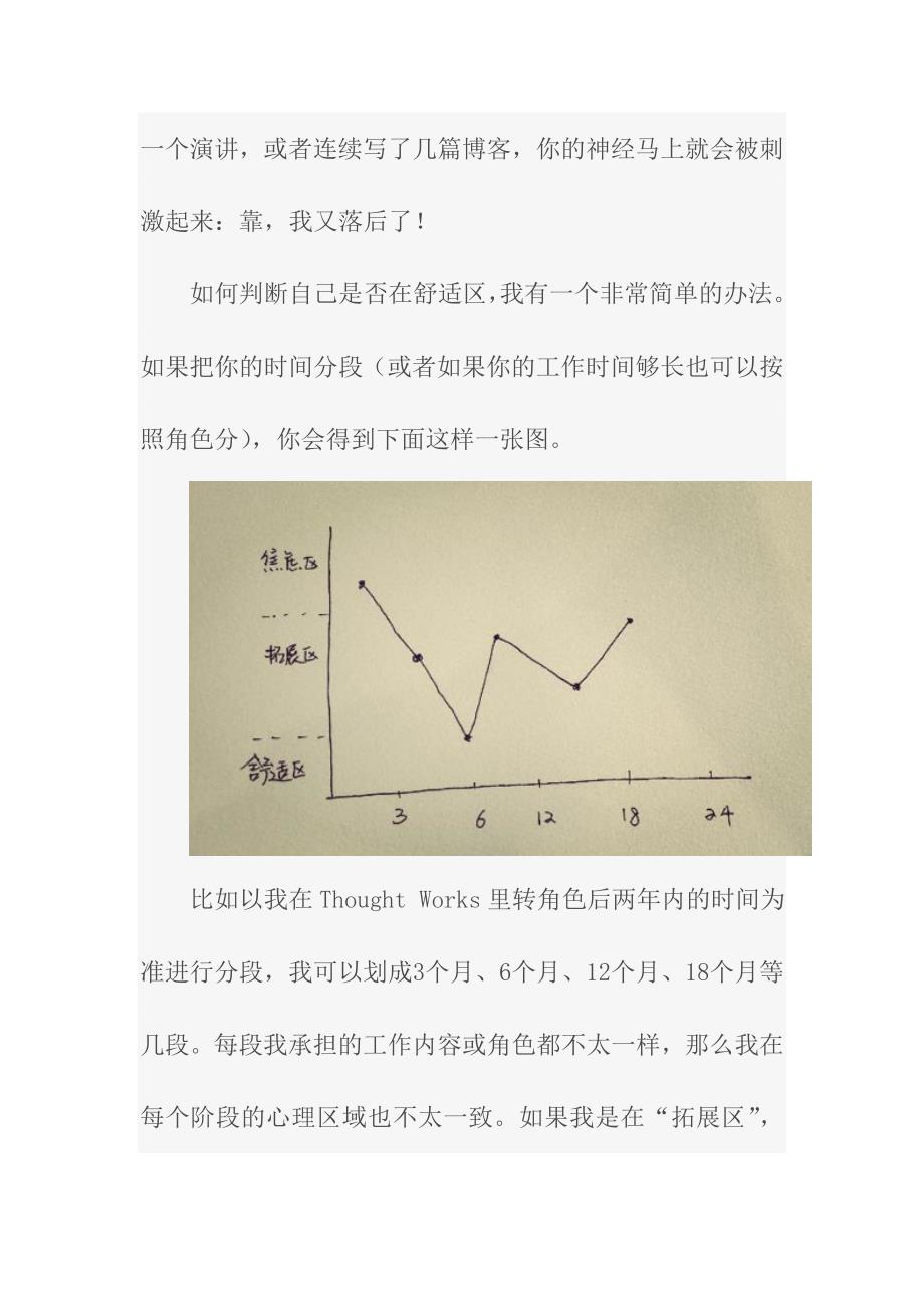 牛逼员工养成记：她是怎么做到的？_第2页