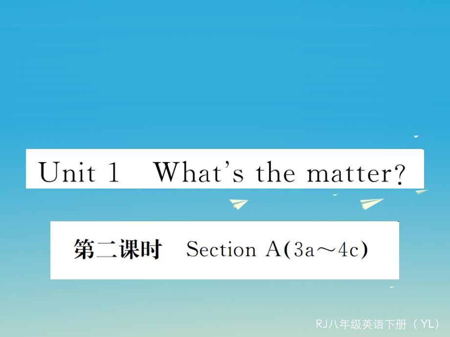 玉林专版2018年春八年级英语下册unit1what'sthematter第2课时作业课件新版人教新目标版_第1页