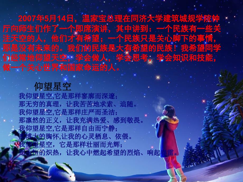 江西省南昌市湾里区第一中学高中政治 1.1 生活处处有哲学课件 新人教版必修4_第3页