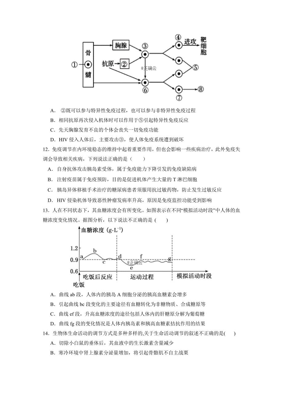 江西省鹰潭市2018-2019学年高二上学期期末质量检测生物试卷_第3页