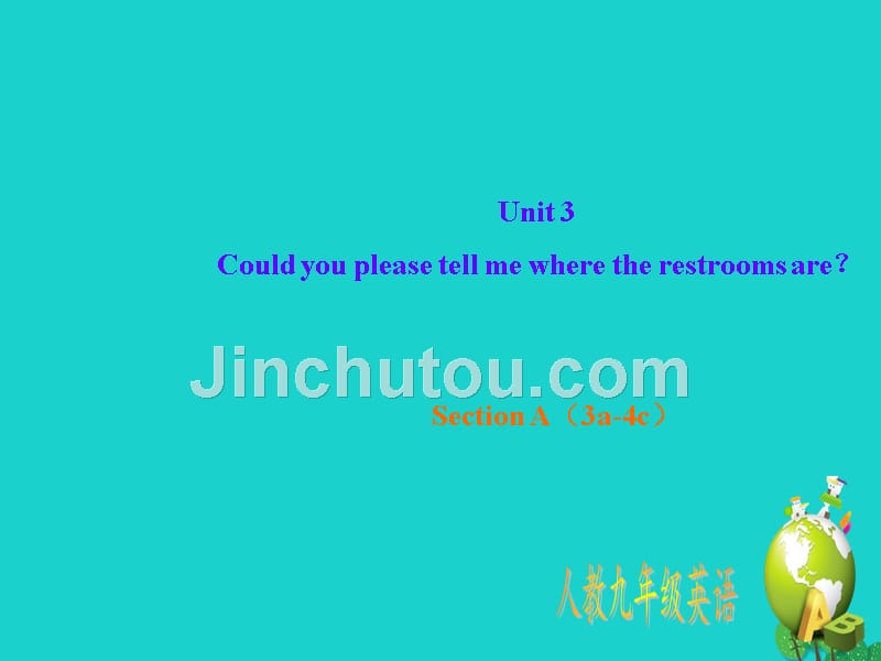 2018年秋九年级英语全册 unit 3 could you please tell me where the restrooms are section a（3a-4c）教学课件 （新版）人教新目标版_第1页