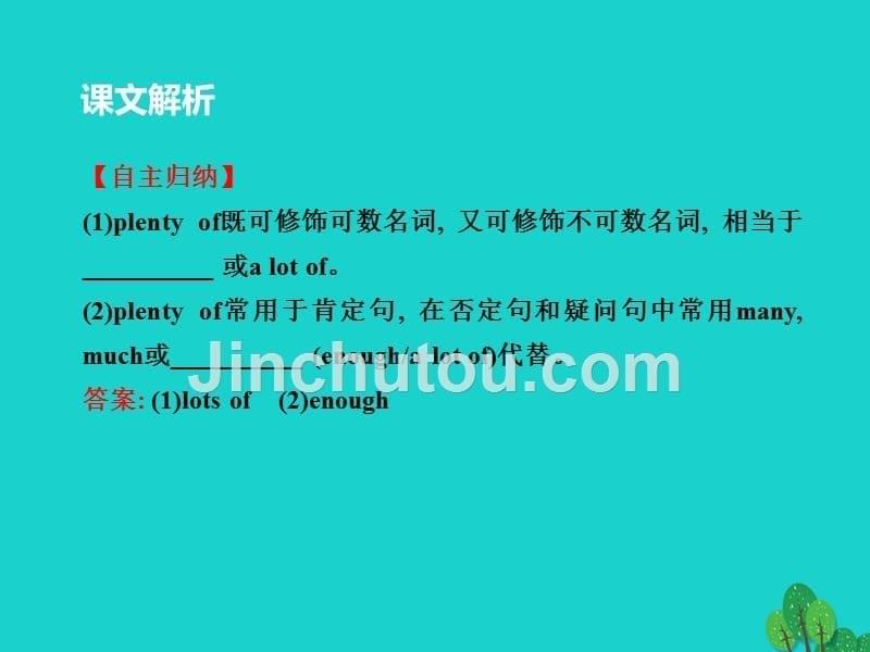 2018年秋九年级英语全册 unit 9 i like music that i can dance to section a（3a-4c）教学课件 （新版）人教新目标版_第5页