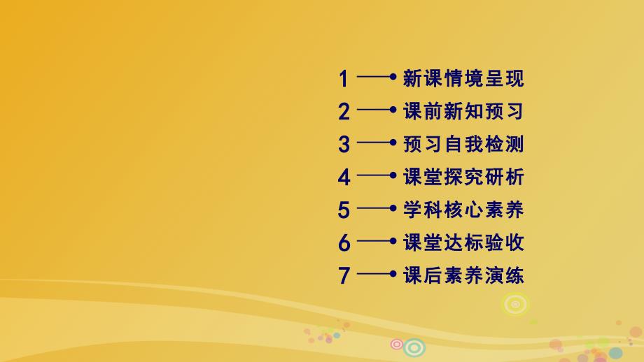 2018春高中化学 第3章 水溶液中的离子平衡 第2节 水的电离和溶液的酸碱性（第1课时）水的电离 溶液的酸碱性与ph课件 新人教版选修4_第2页