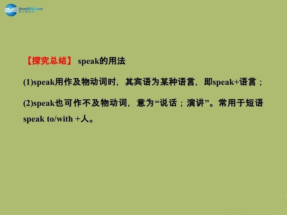 2018版六年级英语下册 unit 3 can you play the guitar section a(1a-2d)课件 鲁教版五四制_第5页