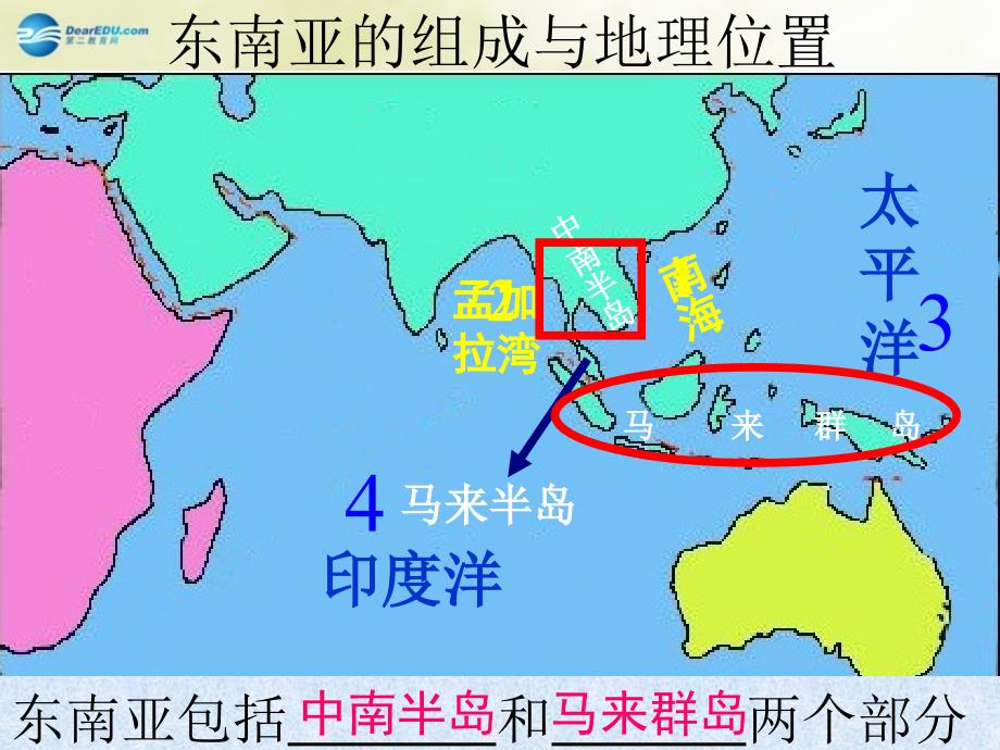 湖北省武汉为明实验学校七年级地理下册 7.2 东南亚课件1 新人教版_第2页