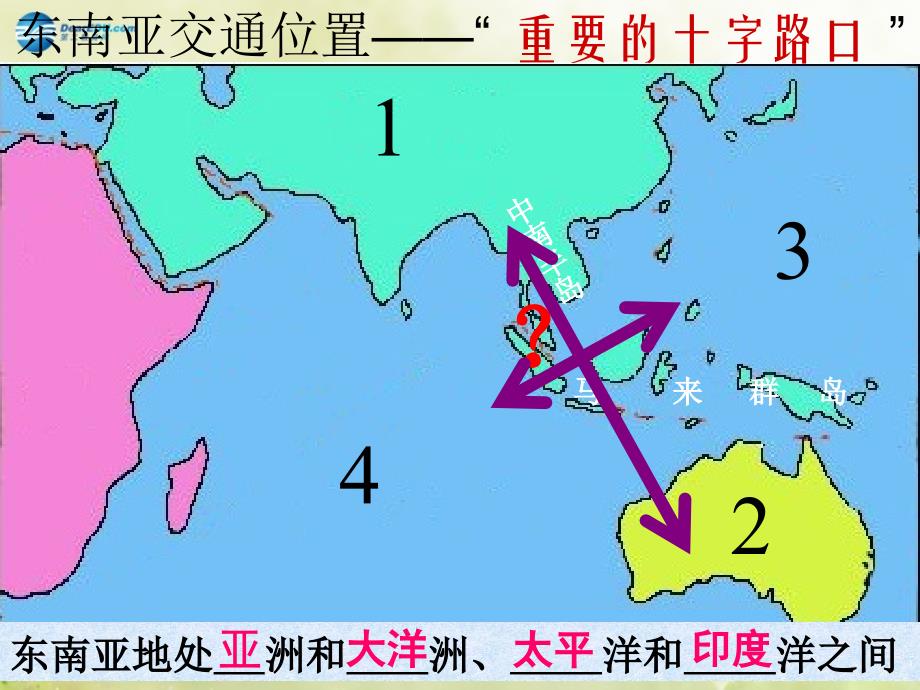 湖北省武汉为明实验学校七年级地理下册 7.2 东南亚课件1 新人教版_第3页