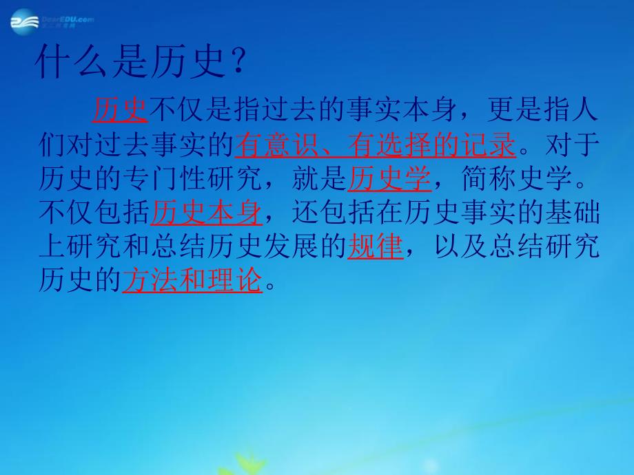 四川省成都市第七中学高中历史 专题1第1课 中国早期政治制度的特点课件 人民版必修1 _第1页