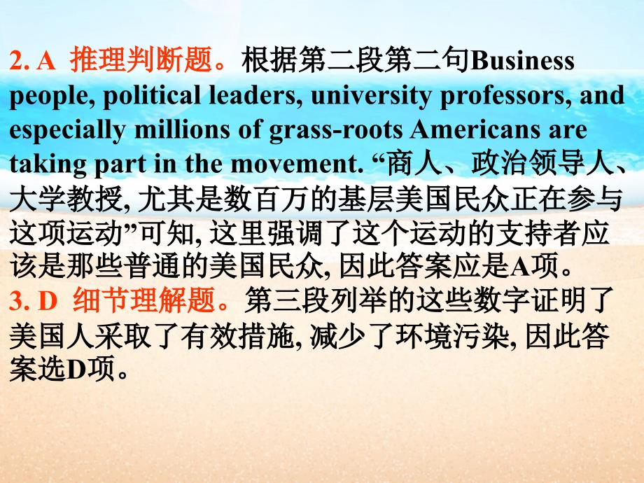 广东省深圳市2018届高考英语二轮复习 阅读理解 高考真题练析 说明文 环保低碳课件_第3页