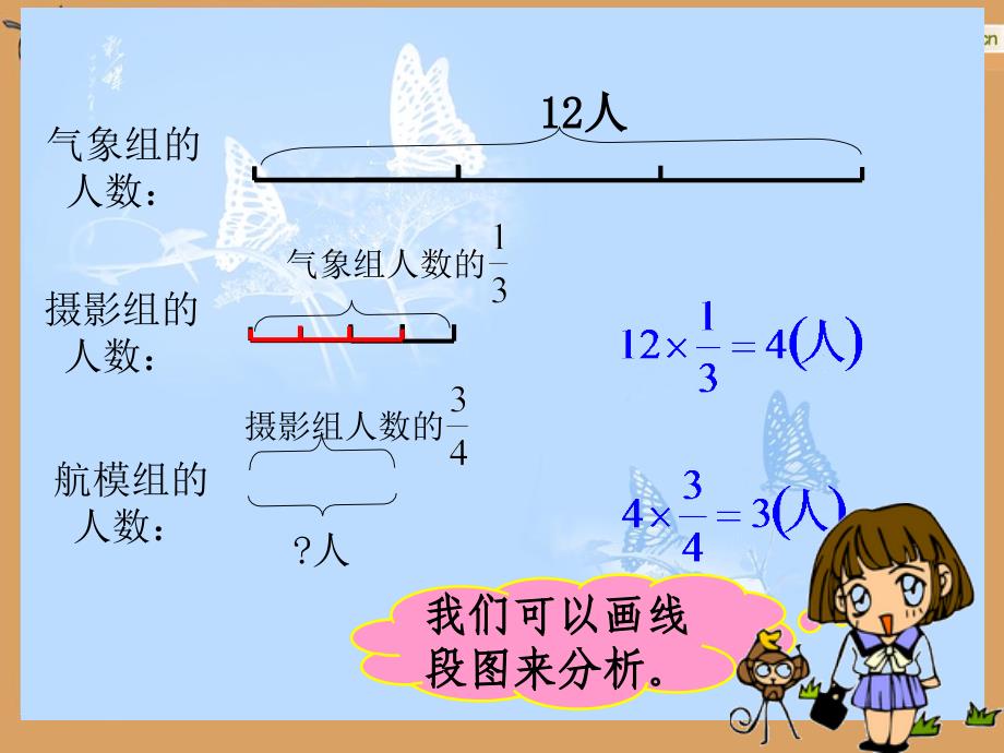 分数混合运算(一)PPT.ppt_第4页