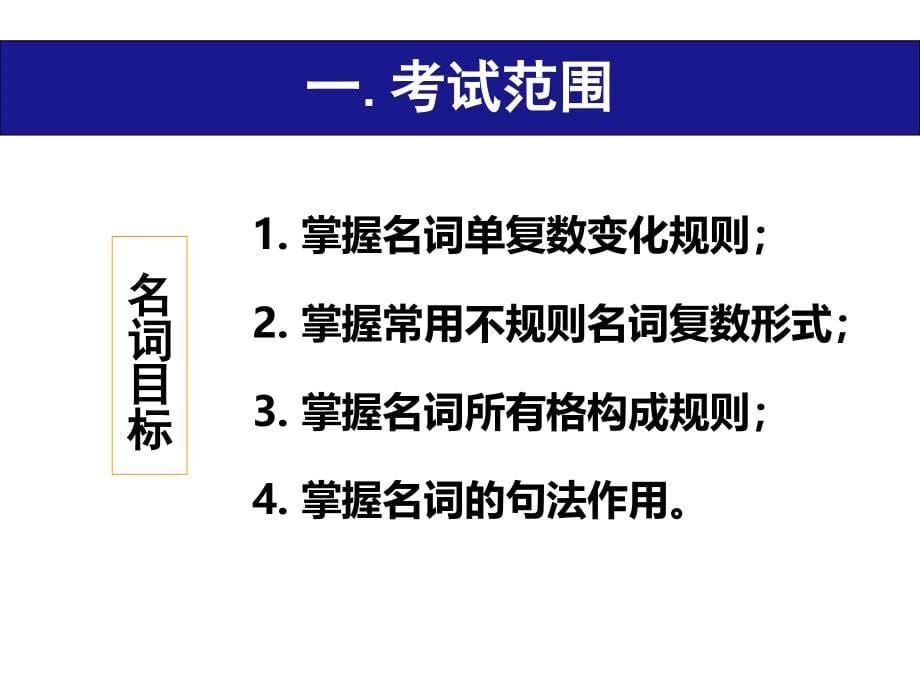 2018中考命题趋势及备考策略.pptx_第5页