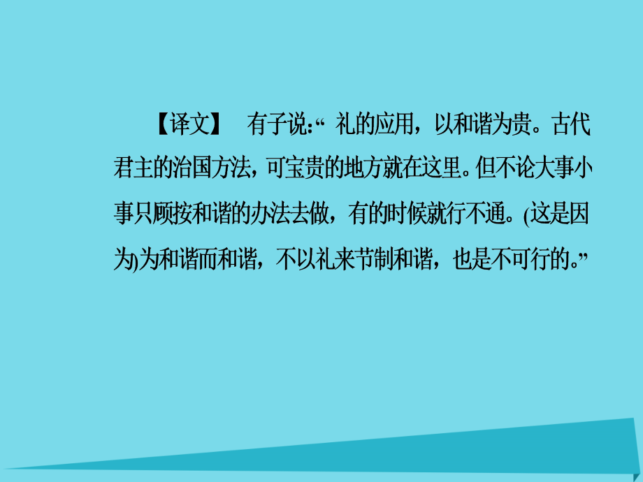 2018-2019学年高中语文 第四单元 第13课 秋日登洪府滕王阁饯别序课件 粤教版选修《唐宋散文选读》_第4页