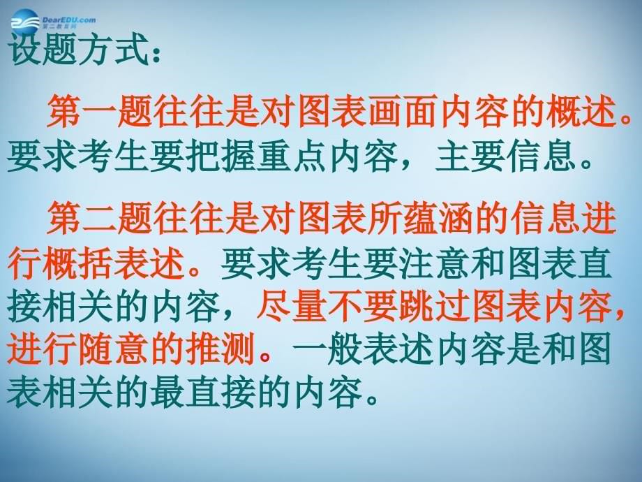 辽宁省沈阳市第二十一中学2018届高考语文 专题 图文转换复习课件_第5页