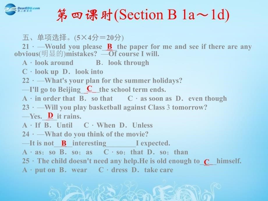 2018春八年级英语下册 unit 6 an old man tried to move the mountains第四课时课件 （新版）人教新目标版_第5页